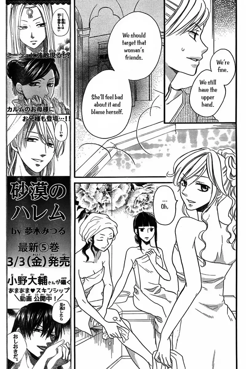 Sabaku no Harem Chapter 20 16